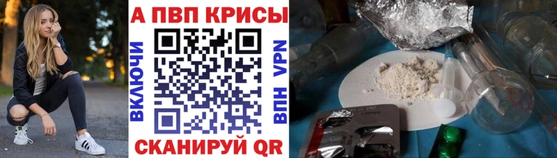 APVP Crystall  где найти   Нефтегорск 