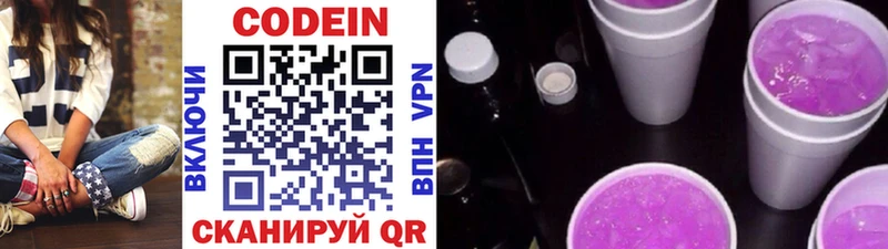 Codein напиток Lean (лин)  даркнет сайт  Нефтегорск 