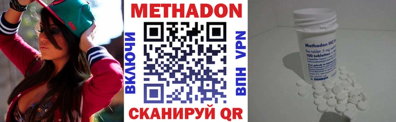 Метадон methadone  где продают   Нефтегорск 